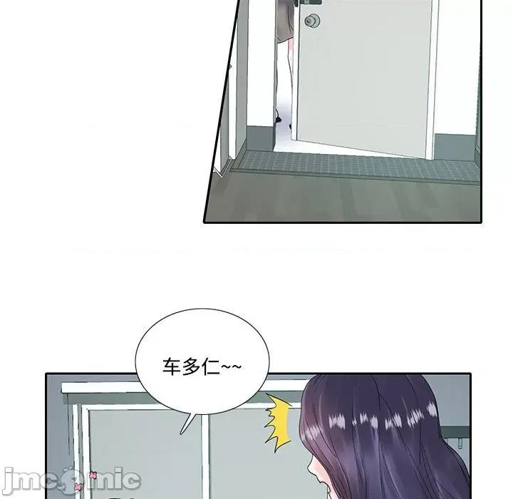 患得患失的爱恋 这难道是命中注定?第 7 话 第25页