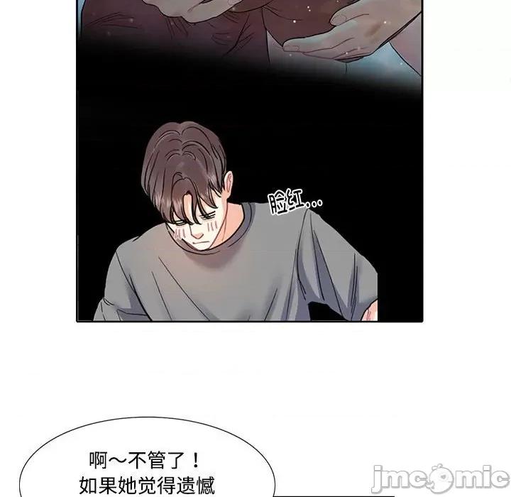 患得患失的爱恋 这难道是命中注定?第 7 话 第35页