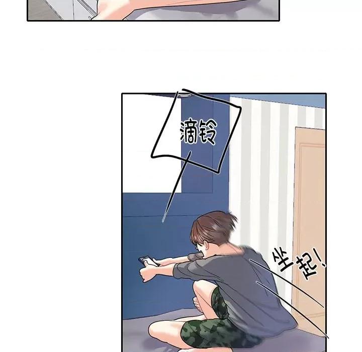 患得患失的爱恋 这难道是命中注定?第 7 话 第37页
