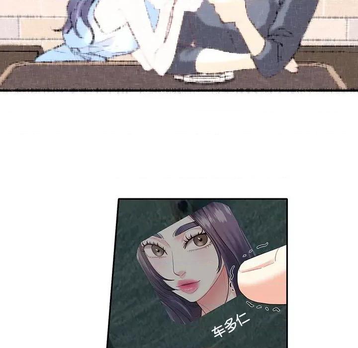 患得患失的爱恋 这难道是命中注定?第 7 话 第43页