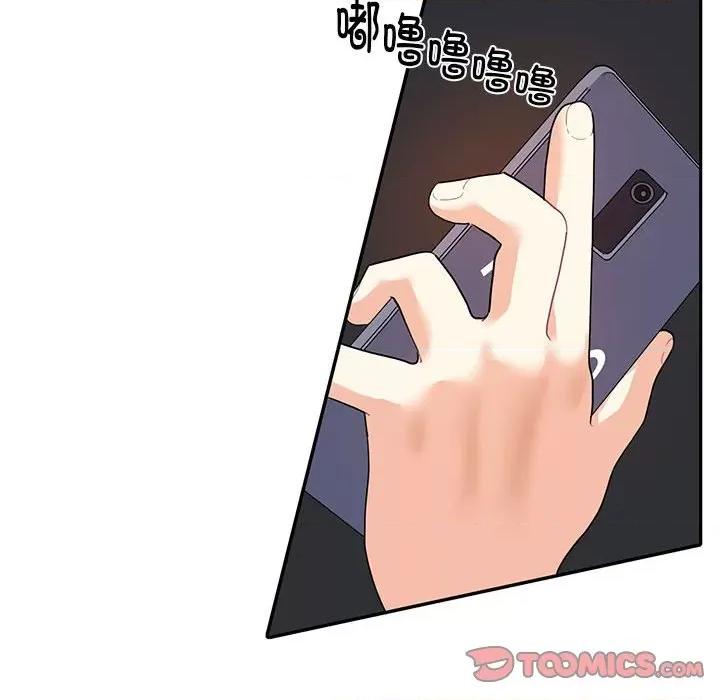 患得患失的爱恋 这难道是命中注定?第 7 话 第46页