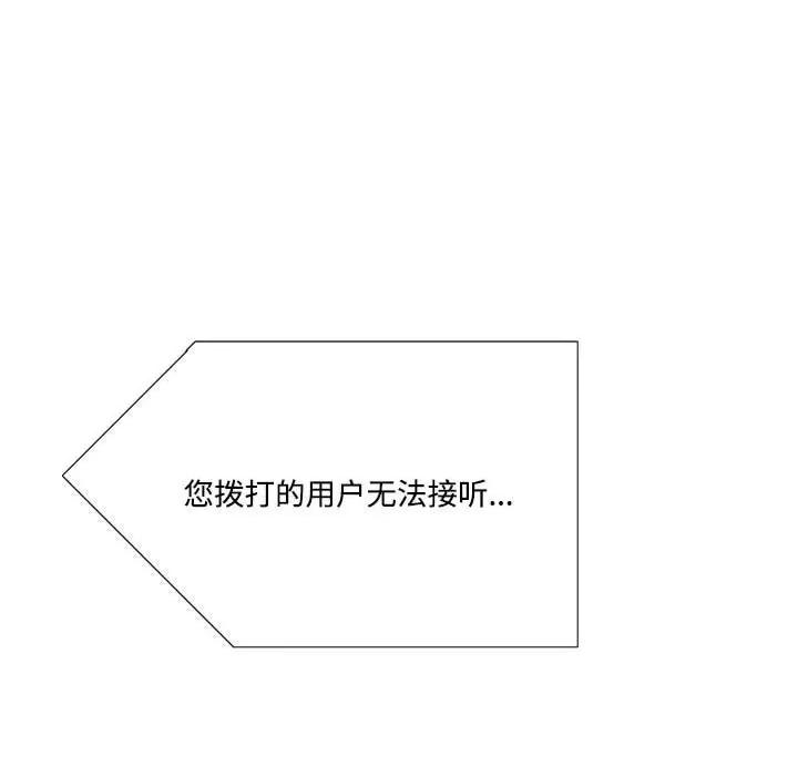 患得患失的爱恋 这难道是命中注定?第 7 话 第47页