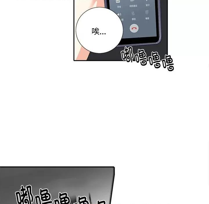 患得患失的爱恋 这难道是命中注定?第 7 话 第49页