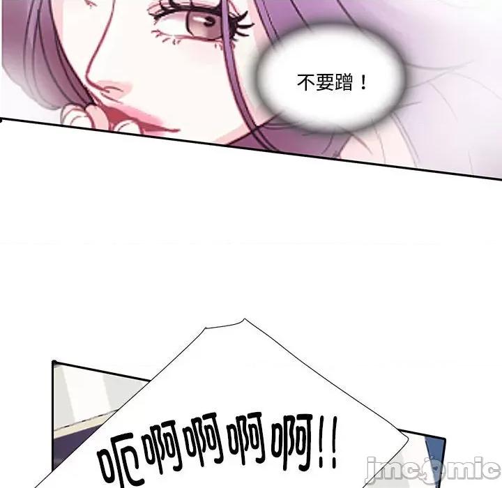 患得患失的爱恋 这难道是命中注定?第 7 话 第55页