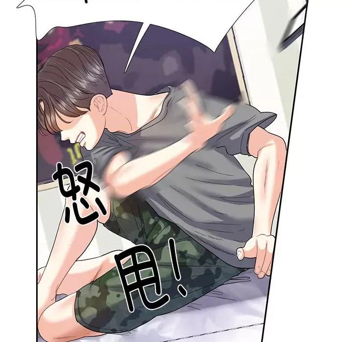 患得患失的爱恋 这难道是命中注定?第 7 话 第56页