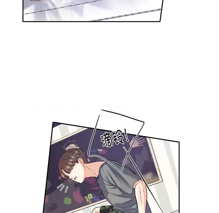 患得患失的爱恋 这难道是命中注定?第 7 话 第57页