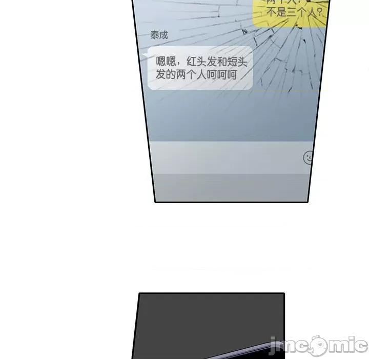 患得患失的爱恋 这难道是命中注定?第 7 话 第60页