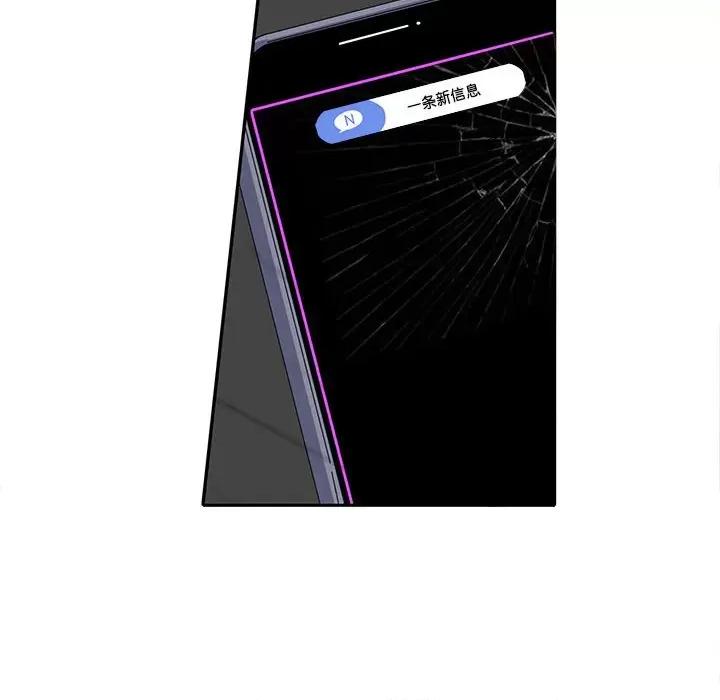 患得患失的爱恋 这难道是命中注定?第 7 话 第61页