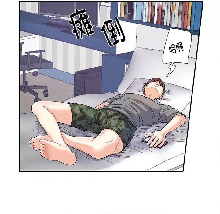 患得患失的爱恋 这难道是命中注定?第 7 话 第63页