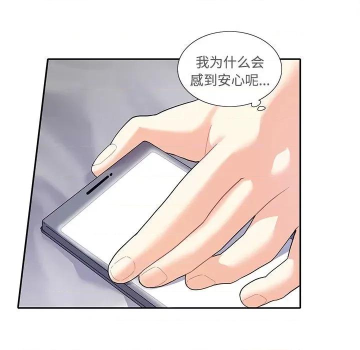 患得患失的爱恋 这难道是命中注定?第 7 话 第64页