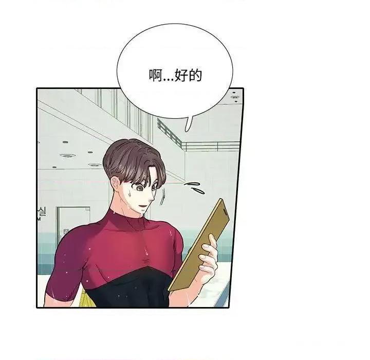 患得患失的爱恋 这难道是命中注定?第 8 话 第16页