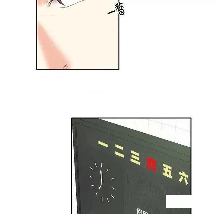 患得患失的爱恋 这难道是命中注定?第 8 话 第19页