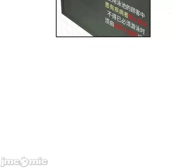 患得患失的爱恋 这难道是命中注定?第 8 话 第20页