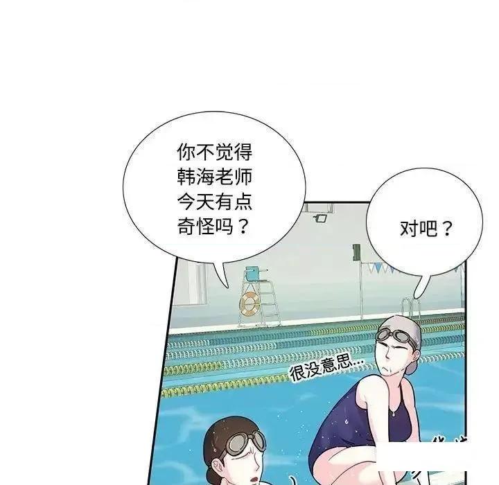 患得患失的爱恋 这难道是命中注定?第 8 话 第23页