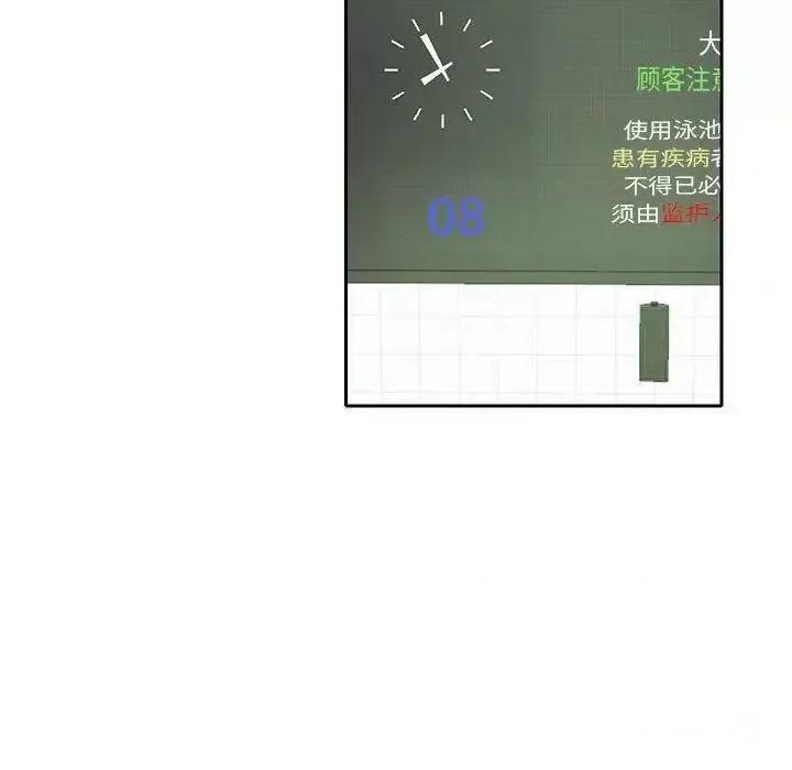 患得患失的爱恋 这难道是命中注定?第 8 话 第26页