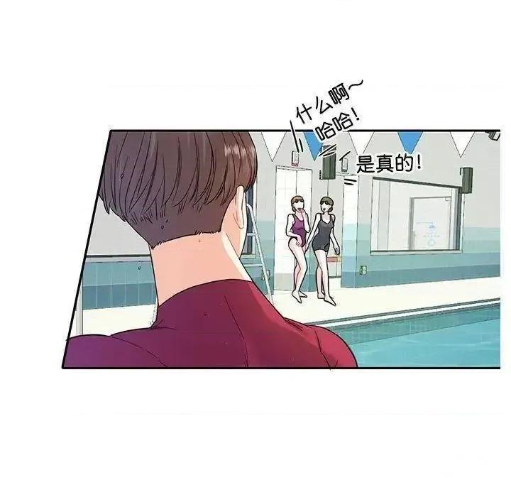 患得患失的爱恋 这难道是命中注定?第 8 话 第29页