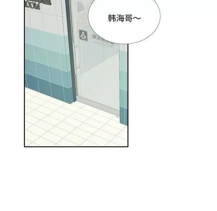 患得患失的爱恋 这难道是命中注定?第 8 话 第32页