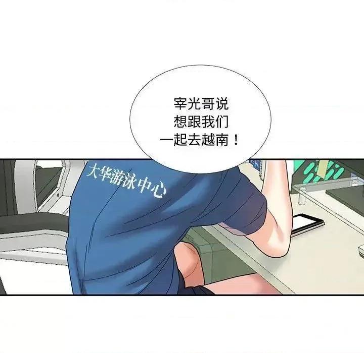 患得患失的爱恋 这难道是命中注定?第 8 话 第33页