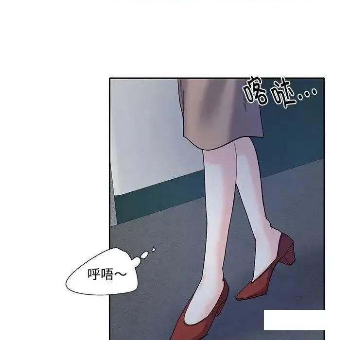 患得患失的爱恋 这难道是命中注定?第 8 话 第41页