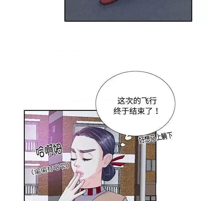患得患失的爱恋 这难道是命中注定?第 8 话 第42页