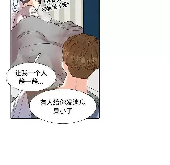 患得患失的爱恋 这难道是命中注定?第 8 话 第49页