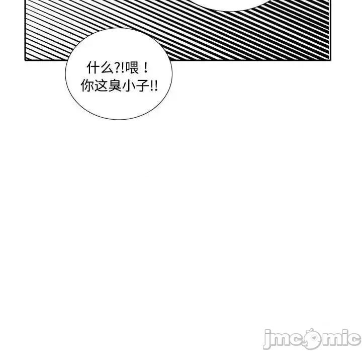 患得患失的爱恋 这难道是命中注定?第 8 话 第55页