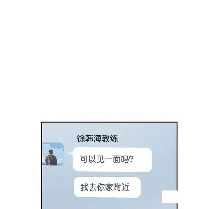患得患失的爱恋 这难道是命中注定?第 8 话 第56页
