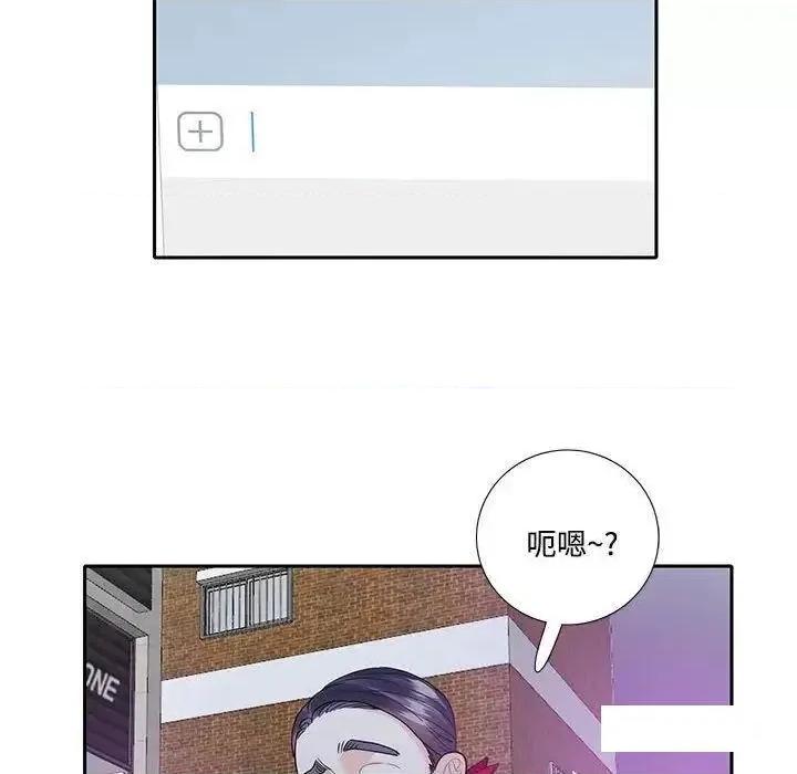 患得患失的爱恋 这难道是命中注定?第 8 话 第57页