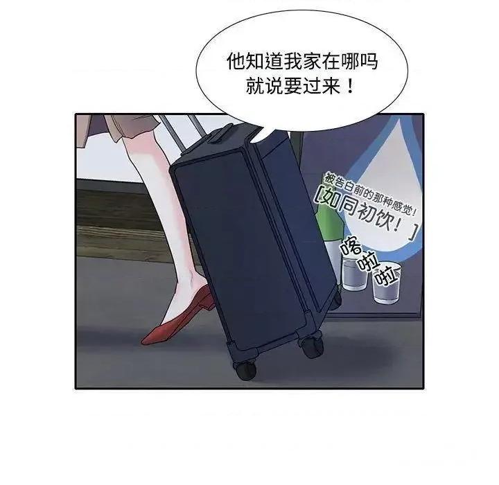 患得患失的爱恋 这难道是命中注定?第 8 话 第59页