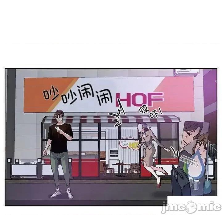 患得患失的爱恋 这难道是命中注定?第 8 话 第60页