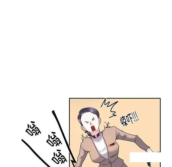 患得患失的爱恋 这难道是命中注定?第 8 话 第64页