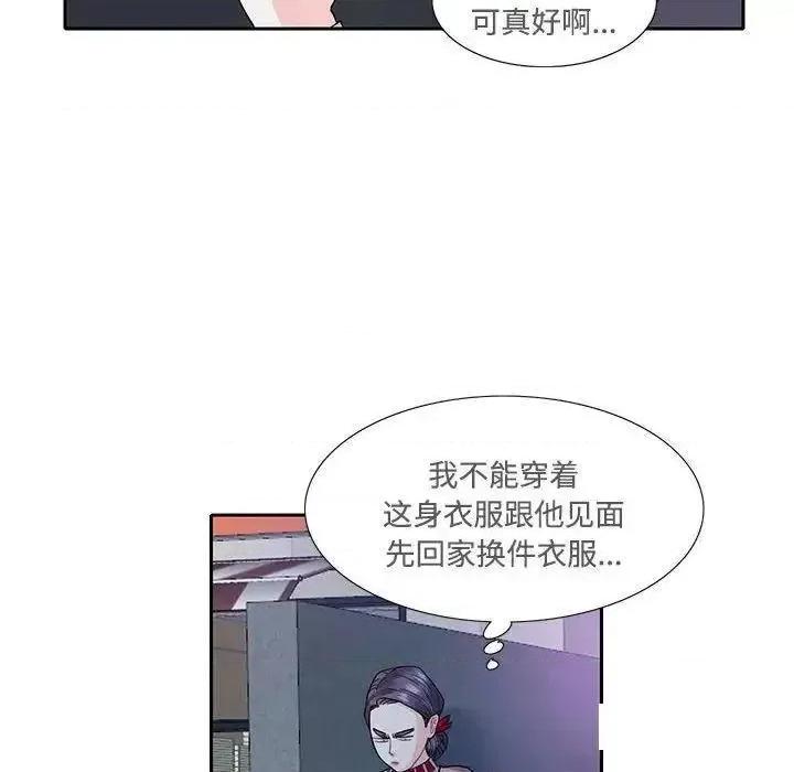 患得患失的爱恋 这难道是命中注定?第 8 话 第67页