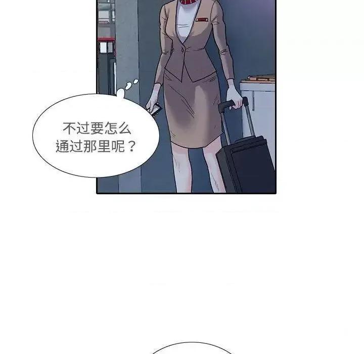 患得患失的爱恋 这难道是命中注定?第 8 话 第68页