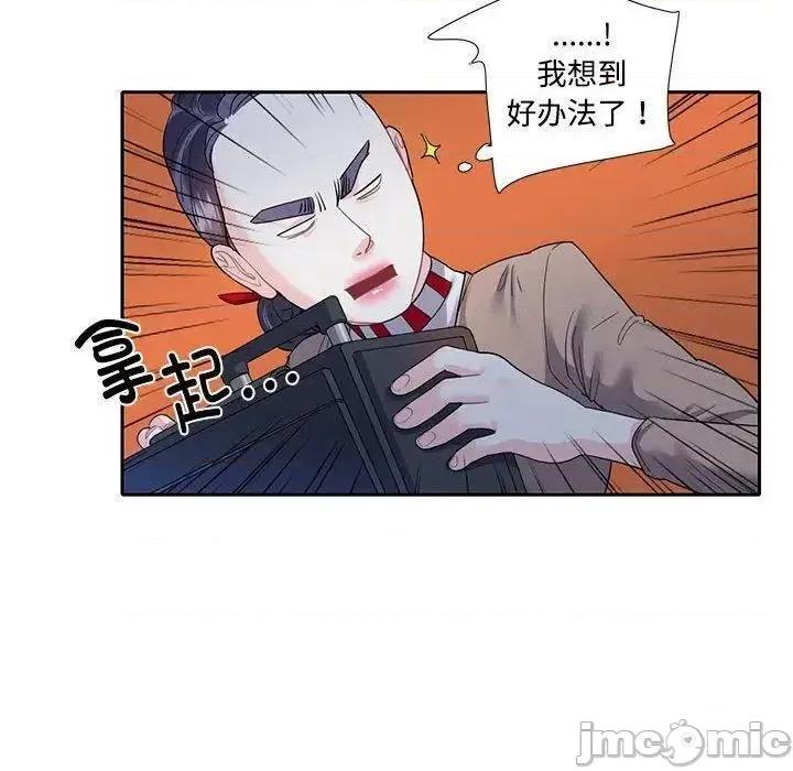 患得患失的爱恋 这难道是命中注定?第 8 话 第70页