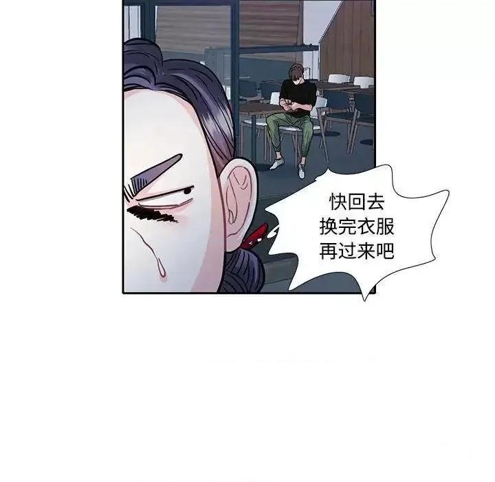 患得患失的爱恋 这难道是命中注定?第 8 话 第73页