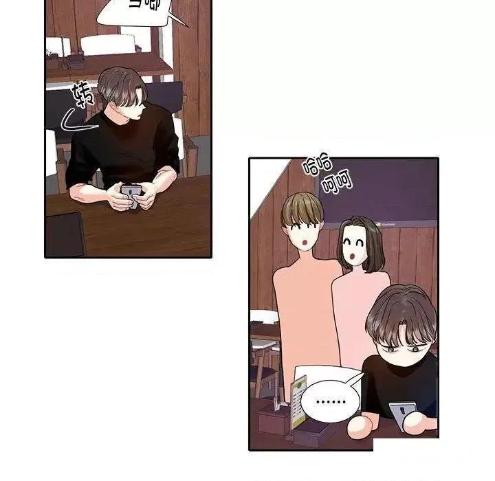 患得患失的爱恋 这难道是命中注定?第 8 话 第77页