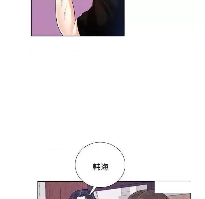 患得患失的爱恋 这难道是命中注定?第 8 话 第81页