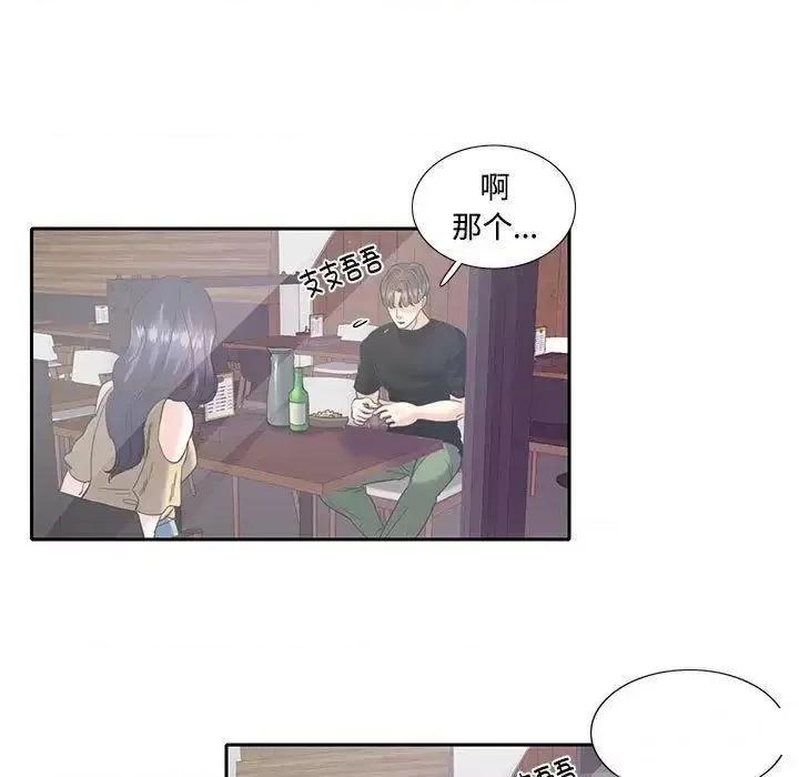 患得患失的爱恋 这难道是命中注定?第 8 话 第86页