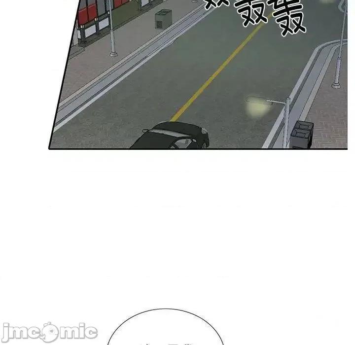 患得患失的爱恋 这难道是命中注定?第 8 话 第90页