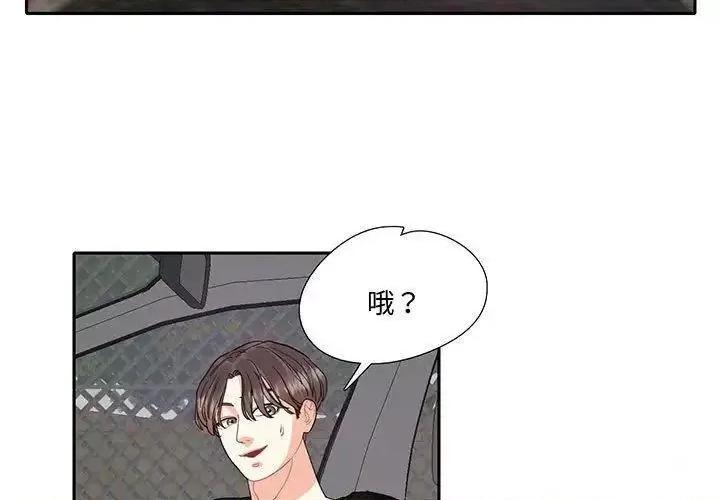 患得患失的爱恋 这难道是命中注定?9 这难道是命中注定? 第3页