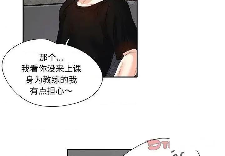 患得患失的爱恋 这难道是命中注定?9 这难道是命中注定? 第4页