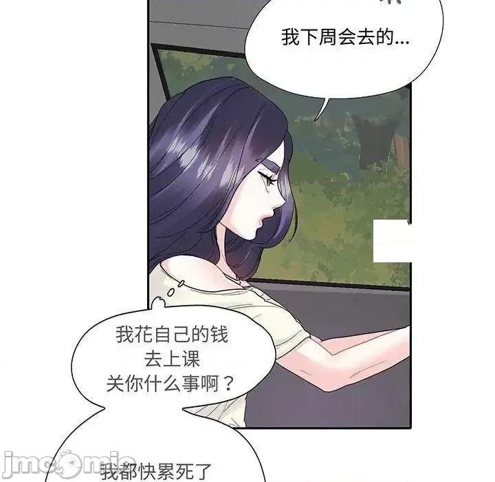 患得患失的爱恋 这难道是命中注定?9 这难道是命中注定? 第5页