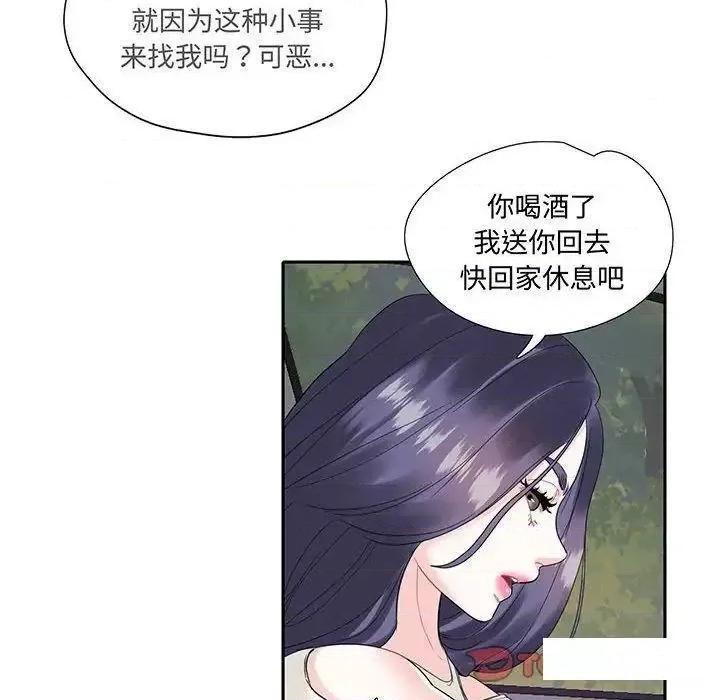患得患失的爱恋 这难道是命中注定?9 这难道是命中注定? 第6页