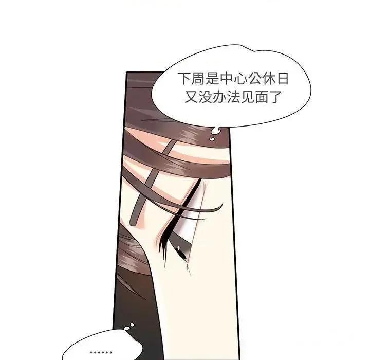 患得患失的爱恋 这难道是命中注定?9 这难道是命中注定? 第11页