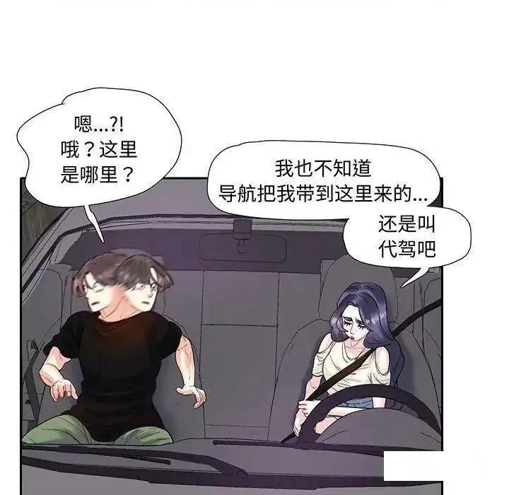 患得患失的爱恋 这难道是命中注定?9 这难道是命中注定? 第17页