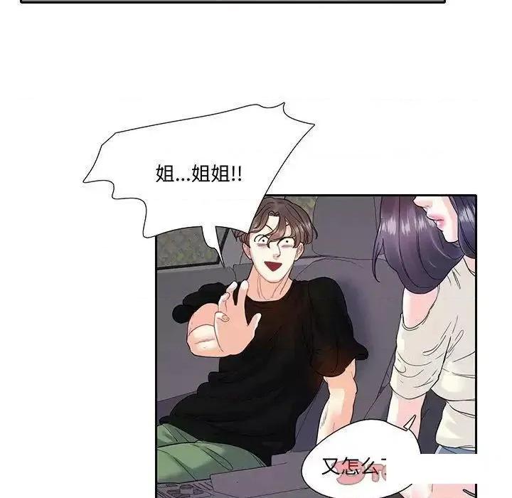 患得患失的爱恋 这难道是命中注定?9 这难道是命中注定? 第18页
