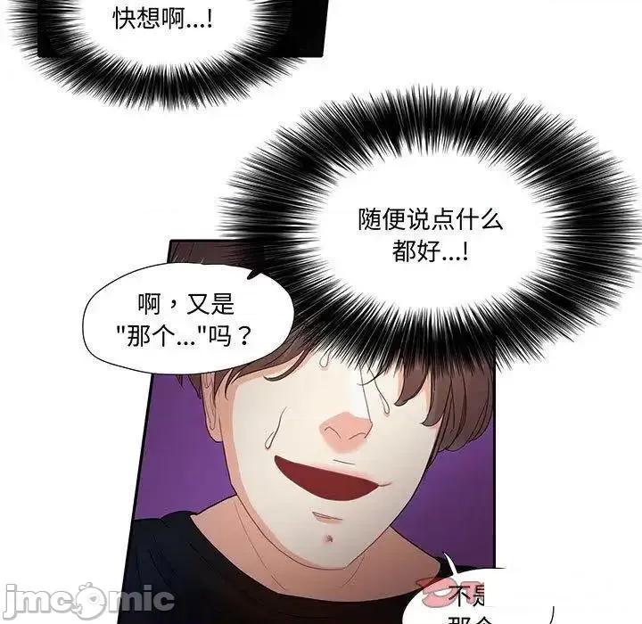 患得患失的爱恋 这难道是命中注定?9 这难道是命中注定? 第20页