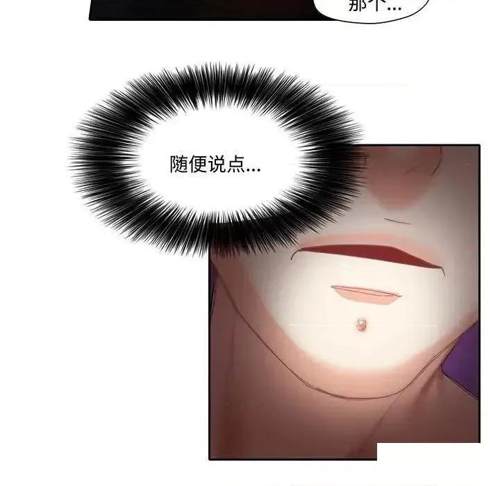 患得患失的爱恋 这难道是命中注定?9 这难道是命中注定? 第21页