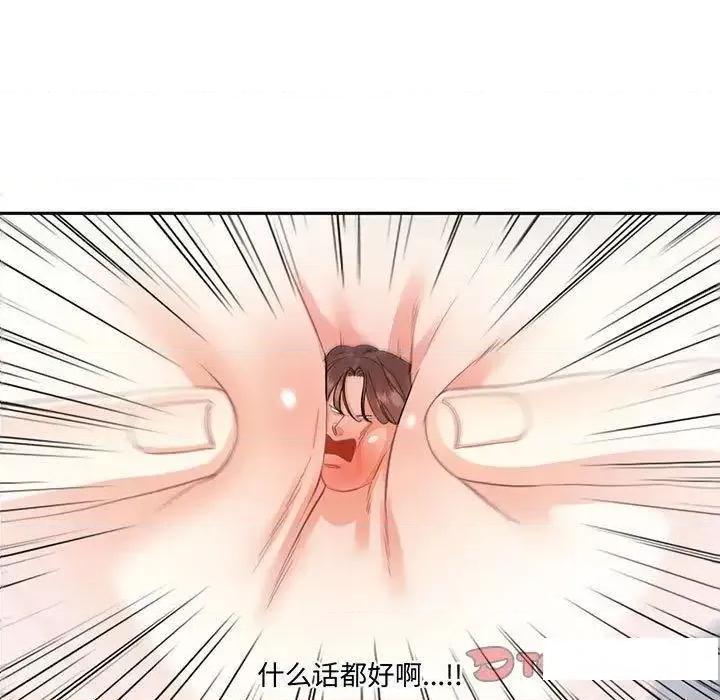 患得患失的爱恋 这难道是命中注定?9 这难道是命中注定? 第22页