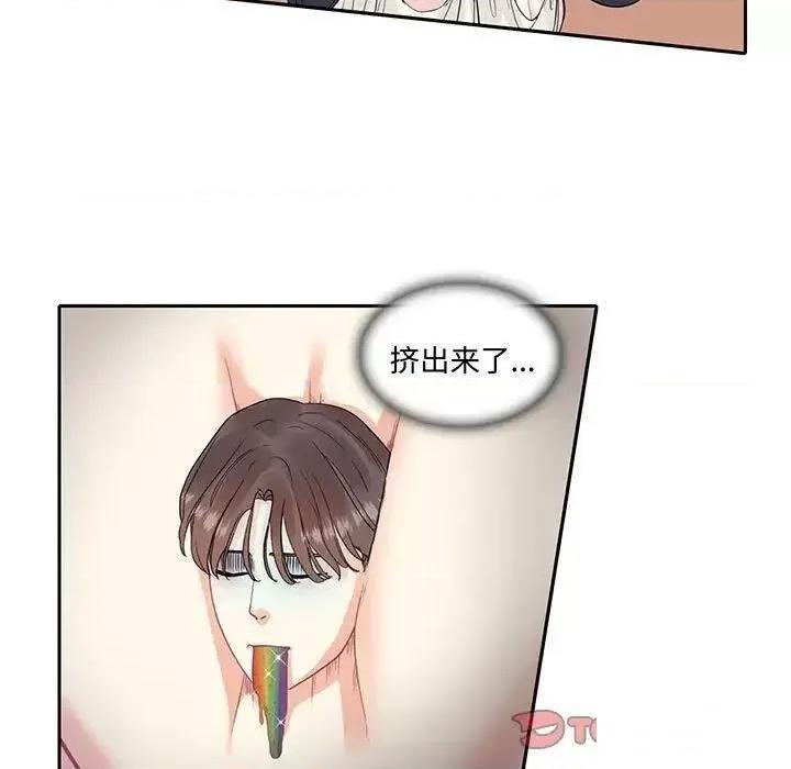 患得患失的爱恋 这难道是命中注定?9 这难道是命中注定? 第24页